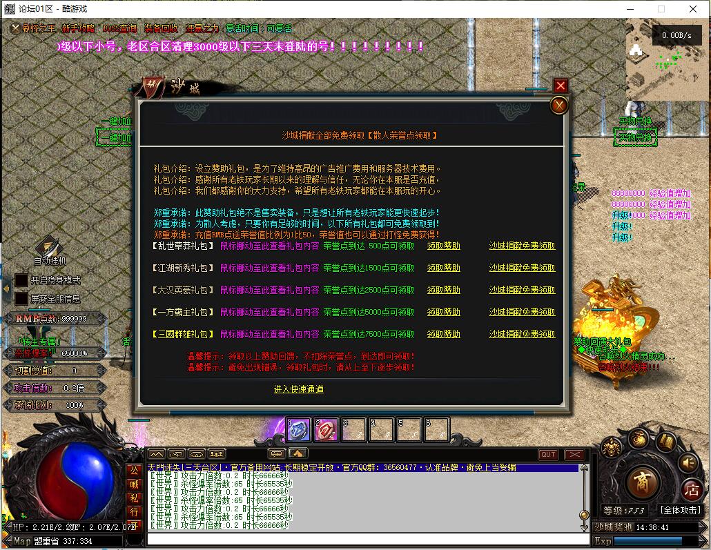 天门迷失高爆版神器单职业传奇服务端翎风引擎截图0