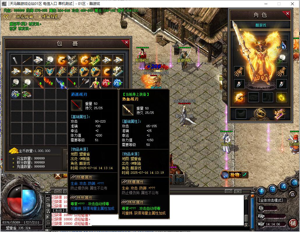 战国复古1.76三职业专属神器传奇服务端GOM引擎截图8