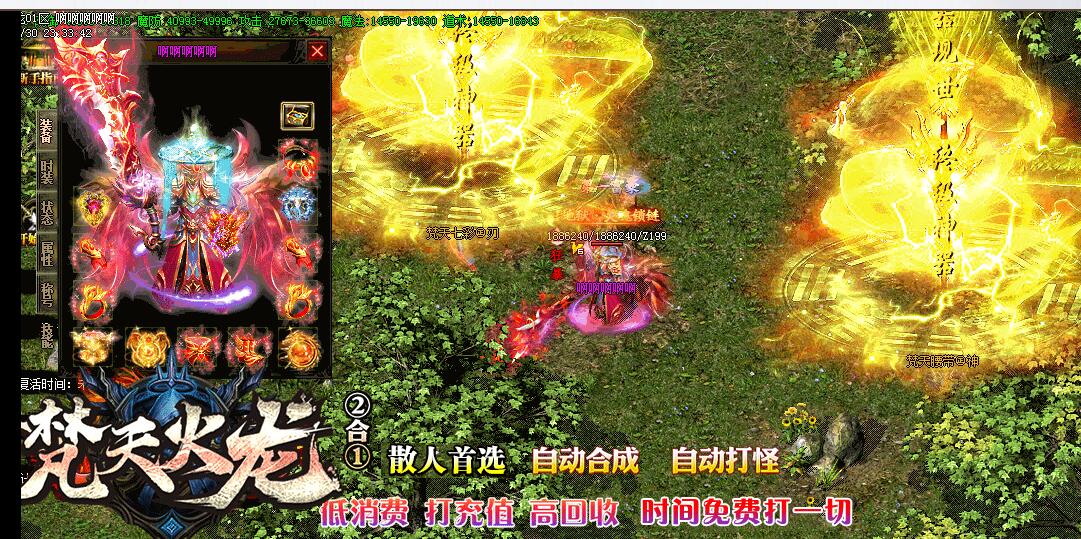 梵天火龙复古单职业传奇服务端 二合一 GOM引擎截图17