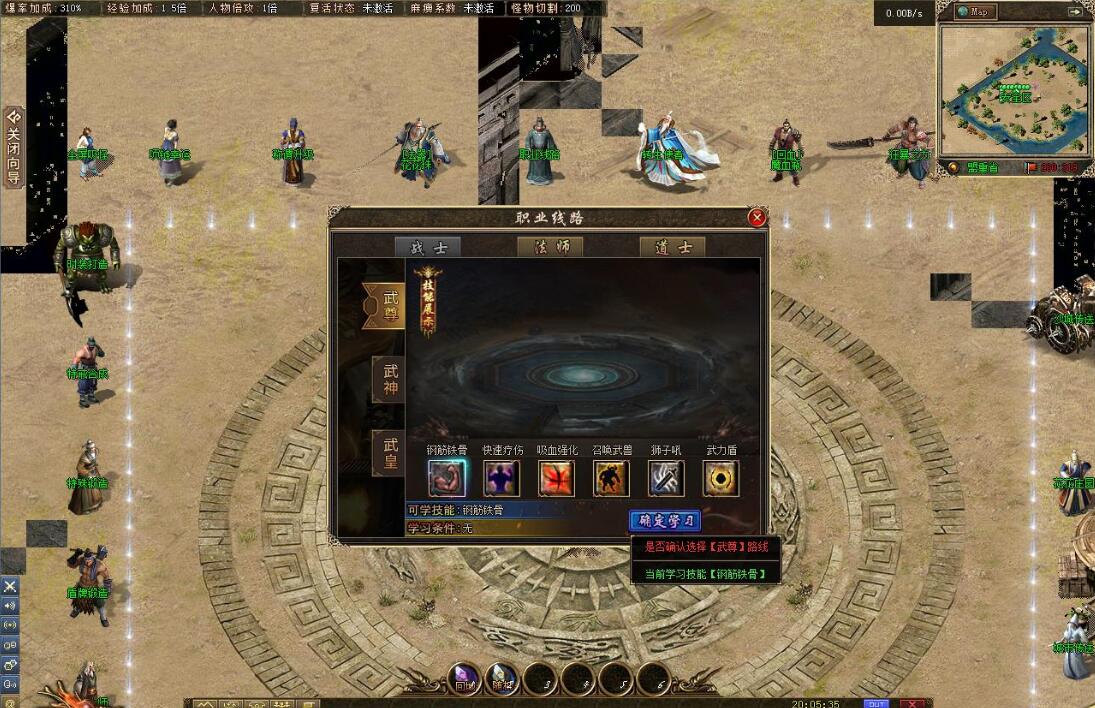 复古三职业公益神器传奇服务端_翎风引擎版