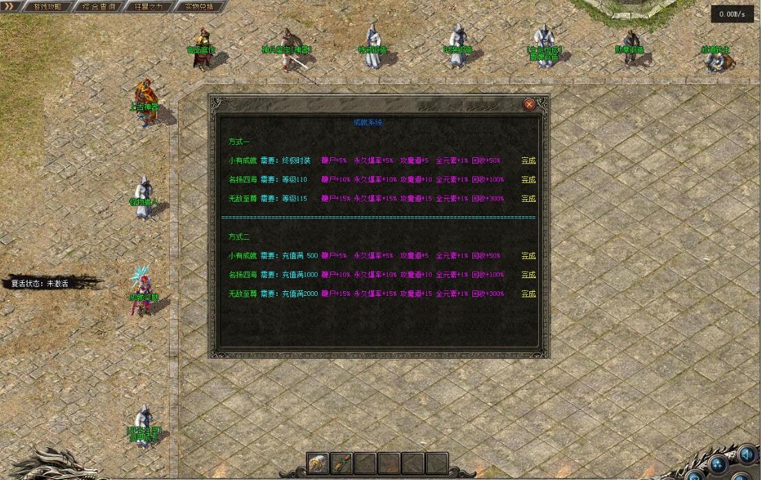 传奇服务端:原始沉默复古回忆三职业版翎风引擎截图13