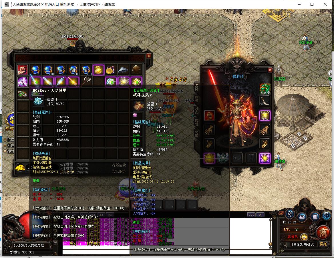 1.76单职业传奇服务端 无限攻速 GOM引擎 超级小极品