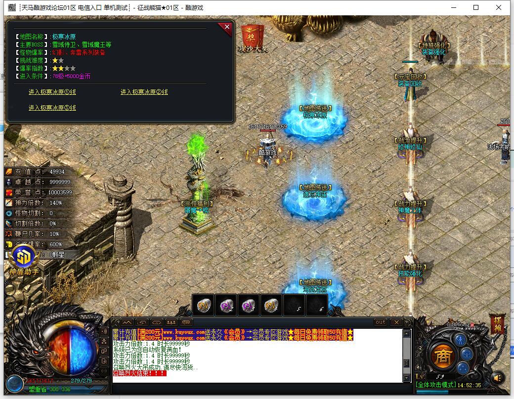 神器专属沉默单职业传奇服务端 GOM引擎 征战熊猫