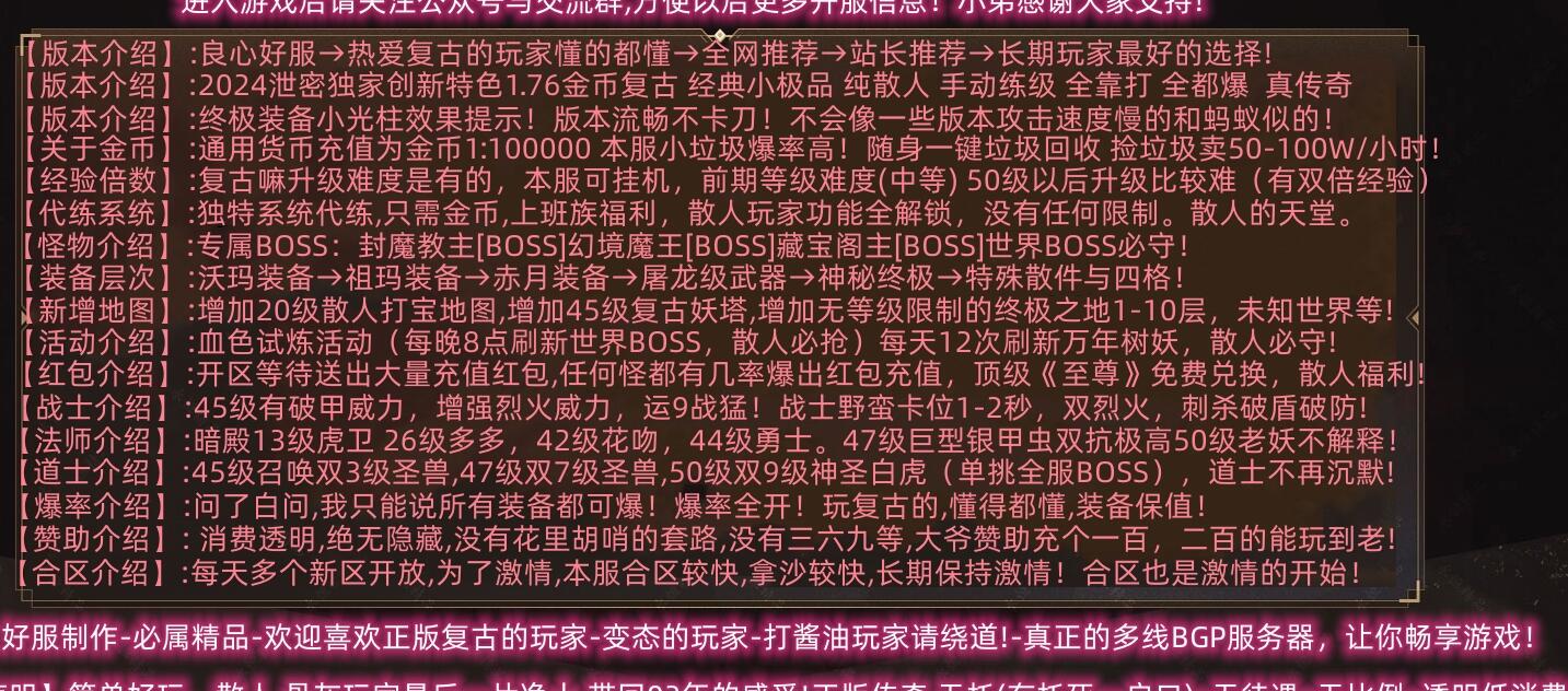 1.76金币复古小极品三职业传奇服务端翎风引擎截图13