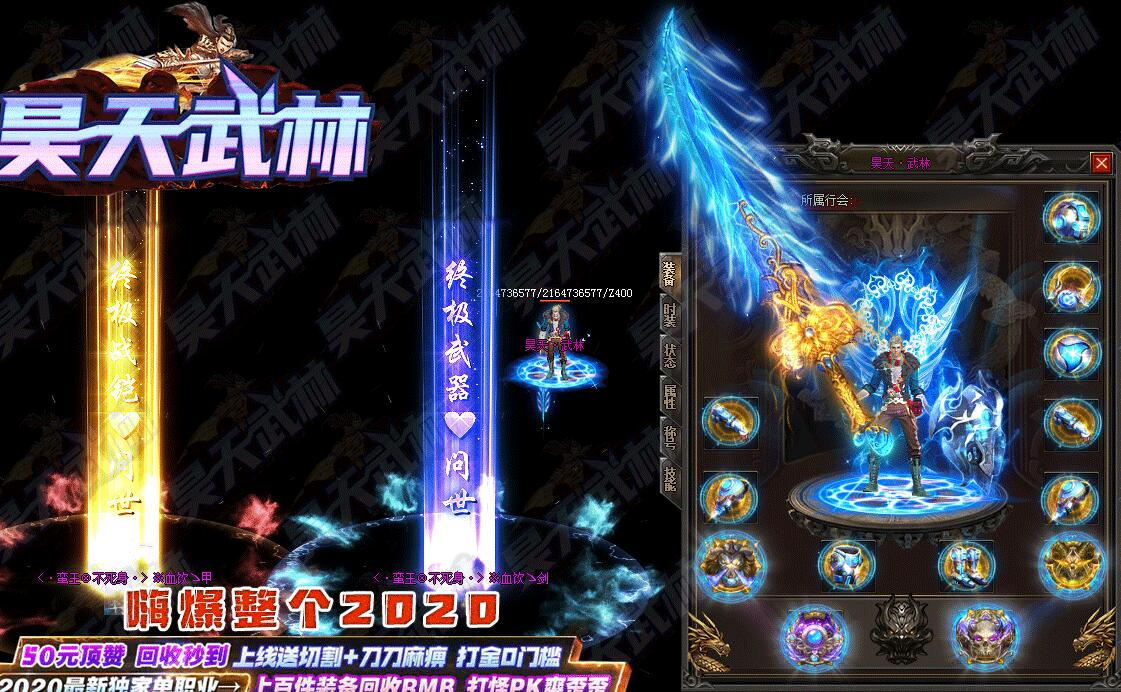 昊天武林神器单职业传奇服务端 GOM引擎