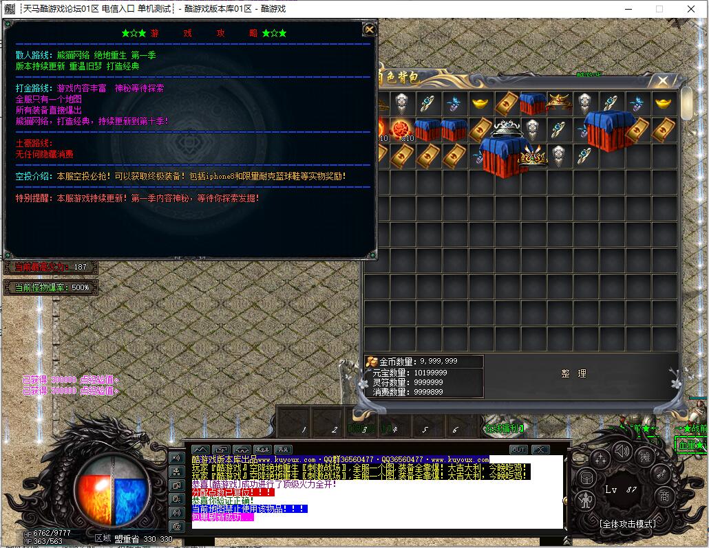 [绝地求生]一张图第四季单职业传奇服务端GOM引擎