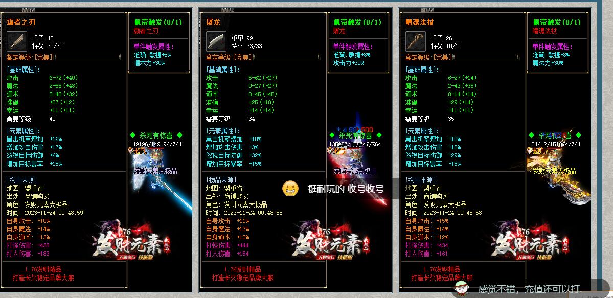 1.76大极品三职业传奇服务端_发财元素_GOM引擎