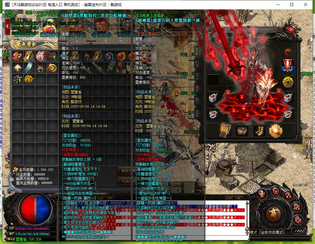 幽冥迷失神器三职业传奇服务端gom引擎截图16