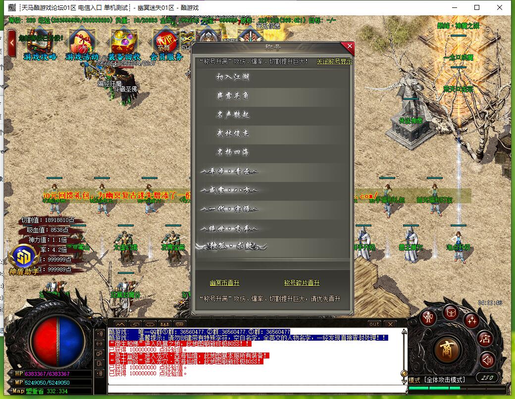 幽冥迷失神器三职业传奇服务端gom引擎截图4