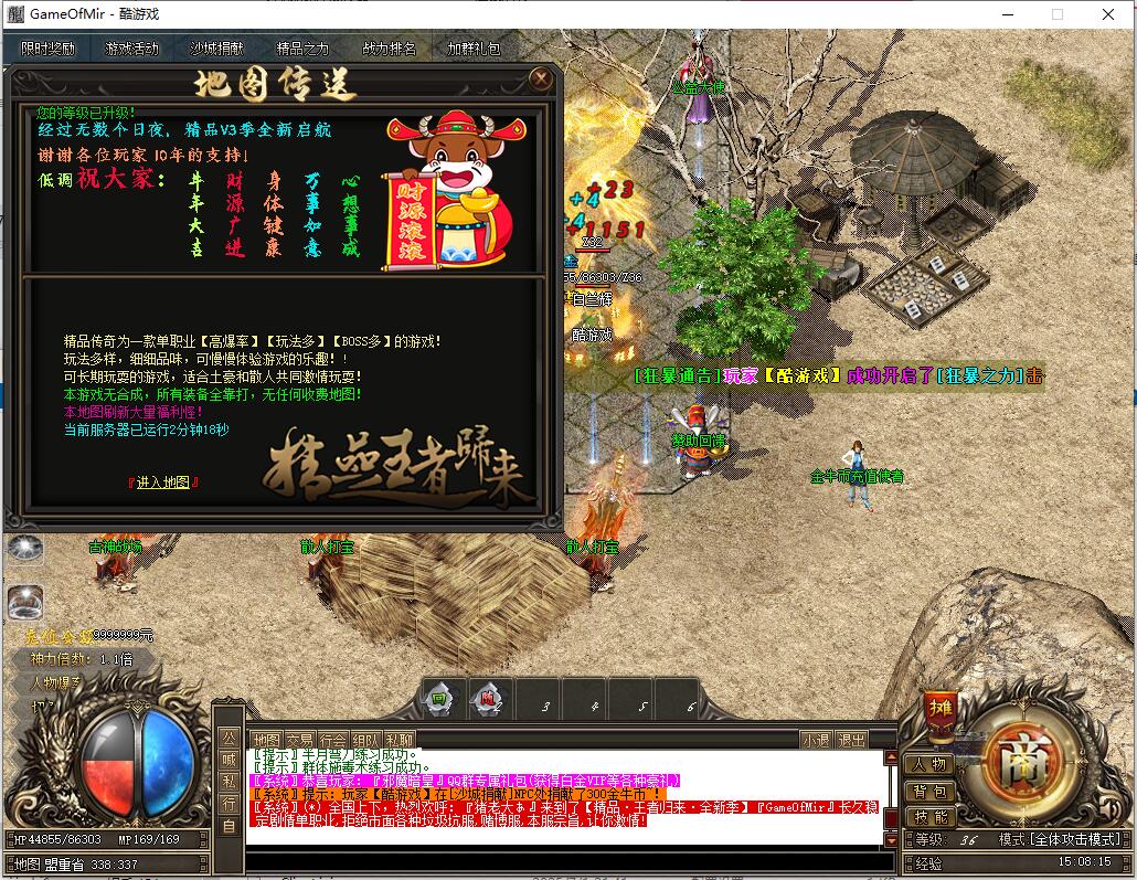 单职业传奇服务端王者归来 精品神器 新gom引擎