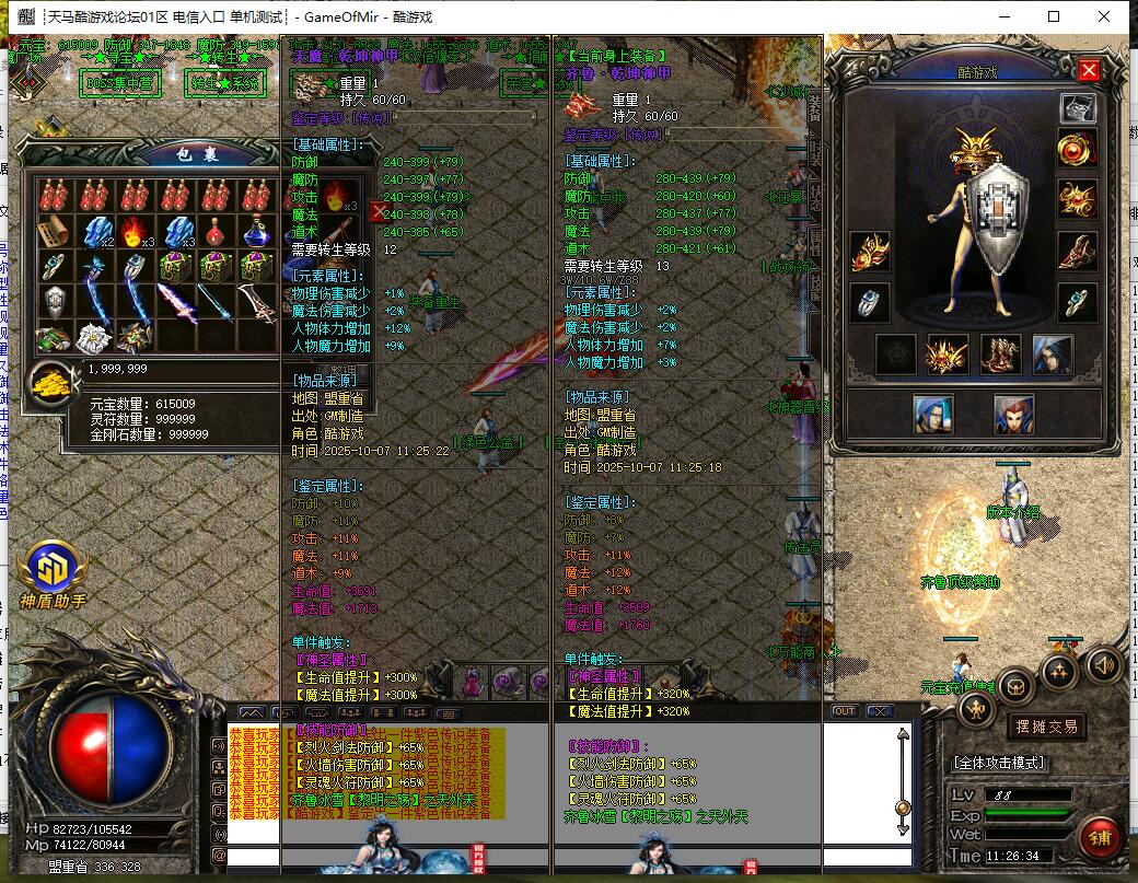 齐鲁冰雪微变传奇服务端GOM引擎