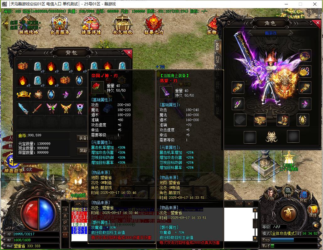 迷失单职业传奇服务端-帝国冰雪版【GOM引擎】