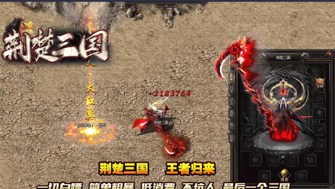 荆楚三国单职业传奇服务端 GOM引擎