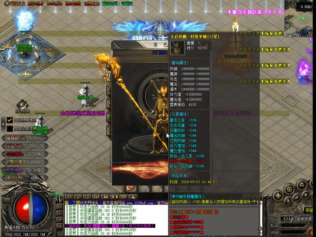 天门迷失高爆版神器单职业传奇服务端翎风引擎截图18