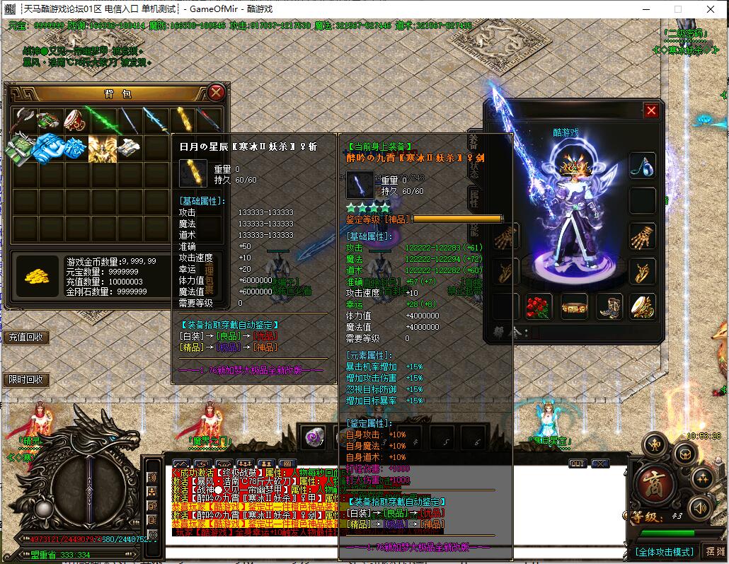 妖杀大极品传奇月舞寒冰版本GOM引擎截图9