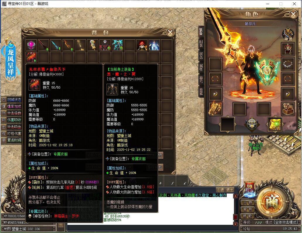 单职业传奇服务端[寻宝记]新GOM引擎