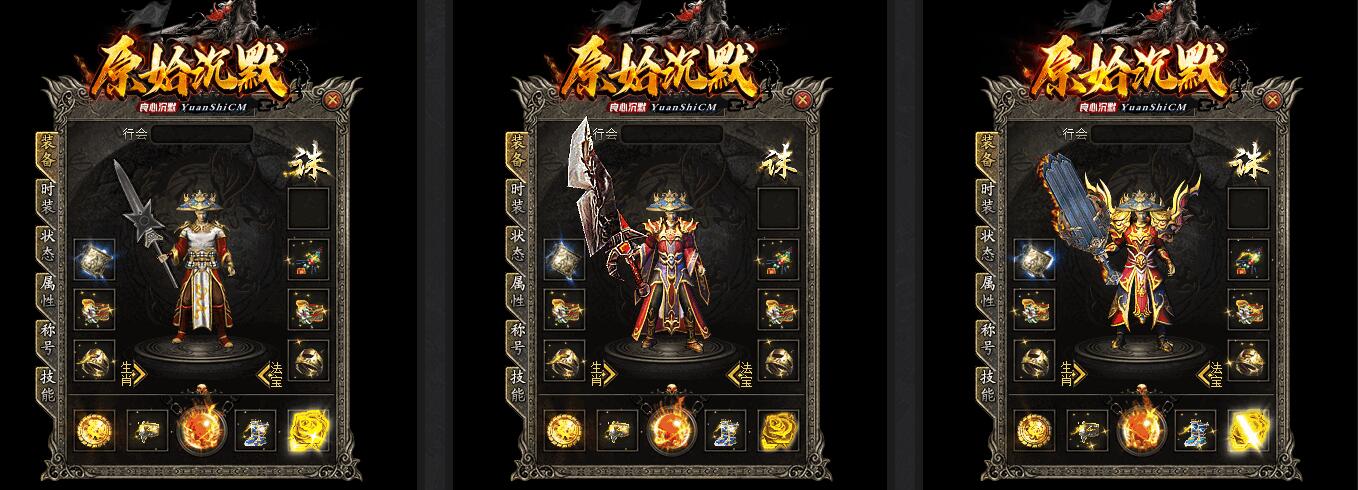 传奇服务端:原始沉默复古回忆三职业版翎风引擎截图3