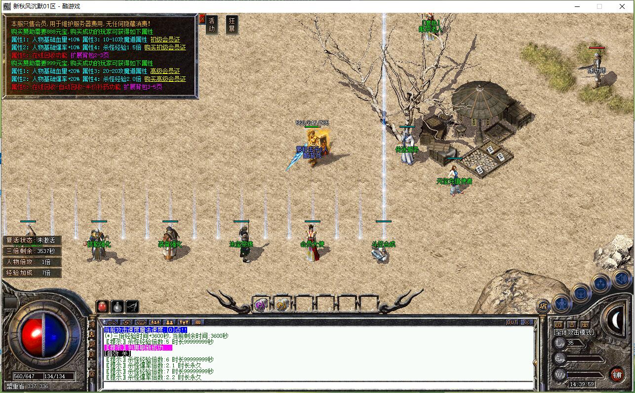 复古三职业传奇服务端 秋风沉默版 翎风引擎截图1