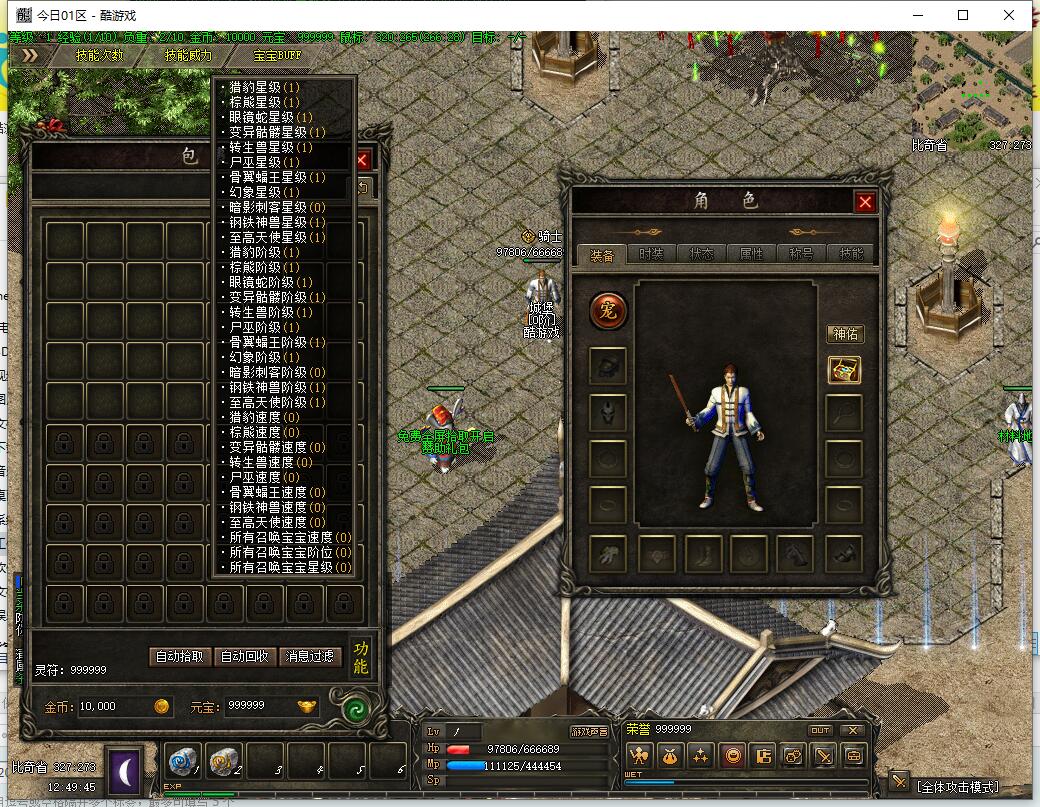 20职业传奇服务端 GEE引擎 无限法则最新版