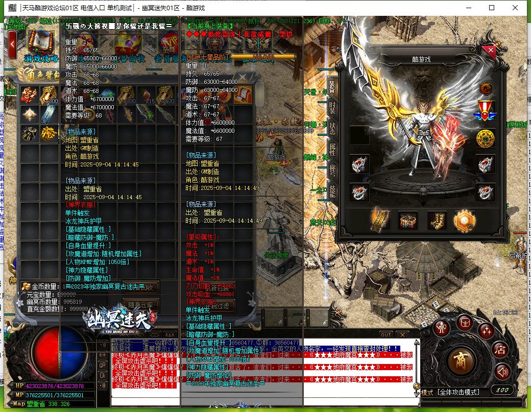 幽冥迷失神器三职业传奇服务端gom引擎截图13