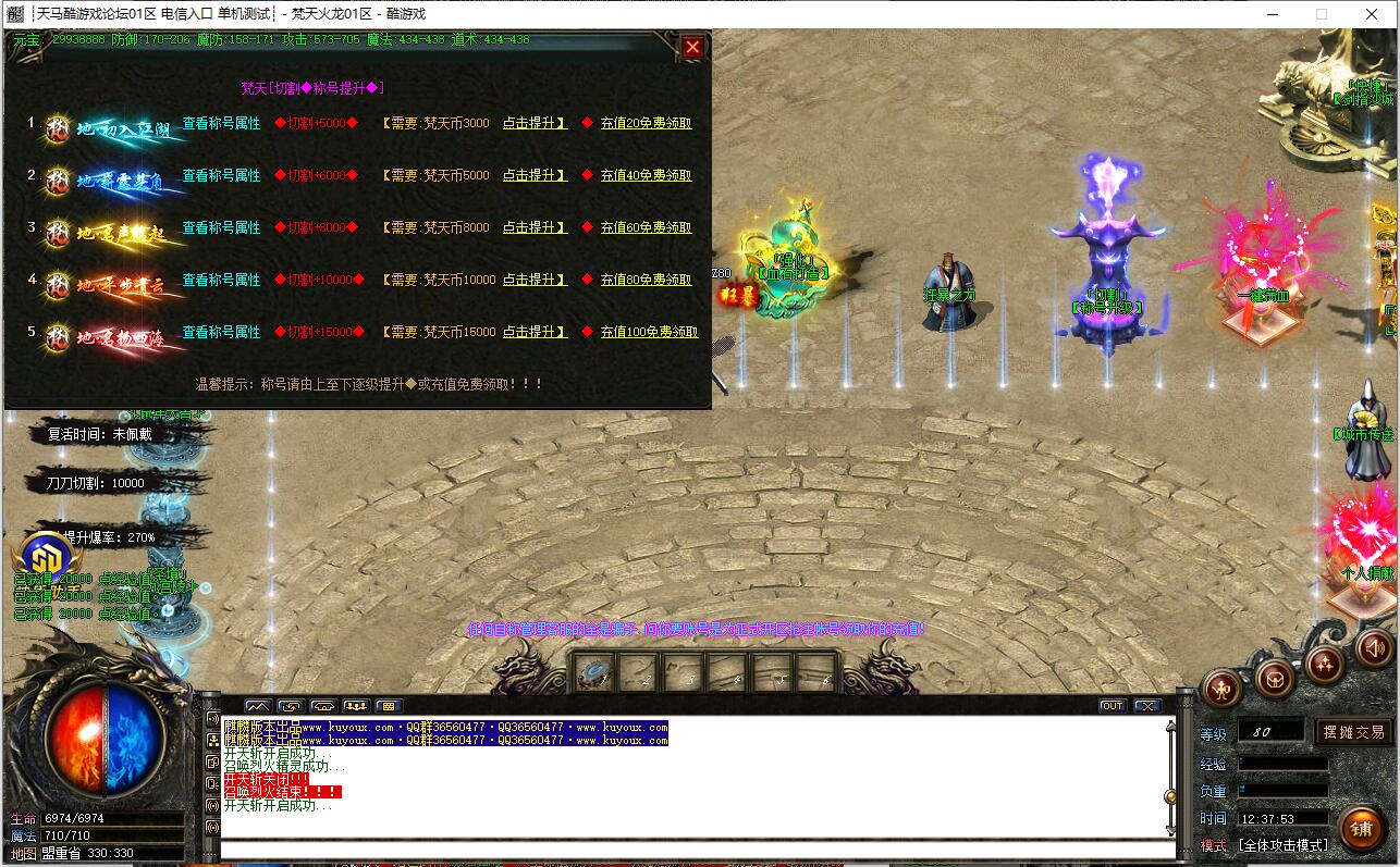 梵天火龙复古单职业传奇服务端 二合一 GOM引擎