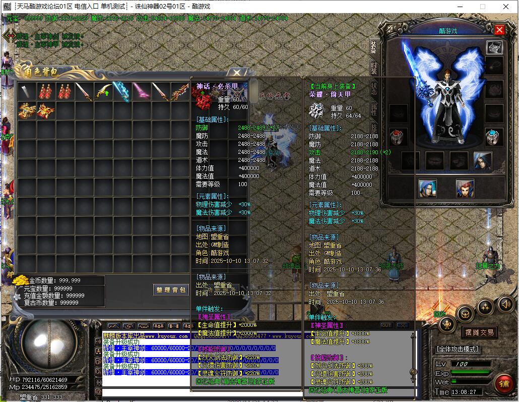 复古单职业传奇服务端 诛仙神器 GOM引擎