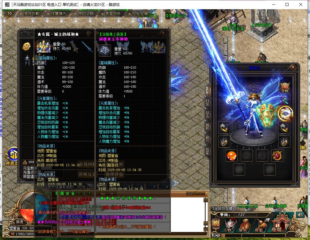 剑魂火龙复古单职业传奇服务端 GOM引擎