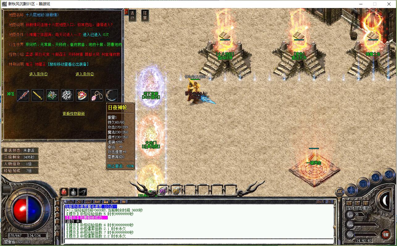 复古三职业传奇服务端 秋风沉默版 翎风引擎截图6