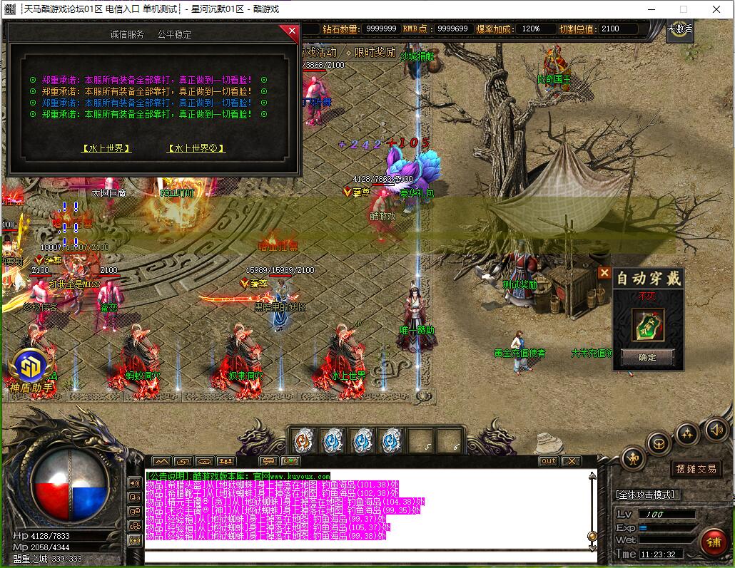 [星河沉默]单职业传奇服务端 GOM引擎版