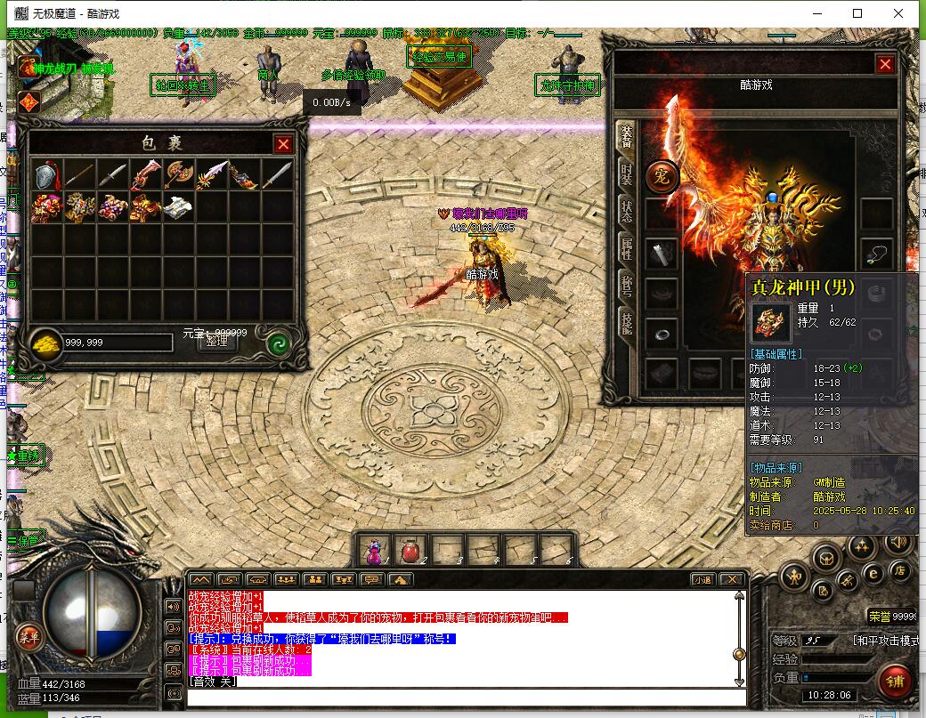 无极魔道热血不止三职业传奇版本 GEE引擎服务端