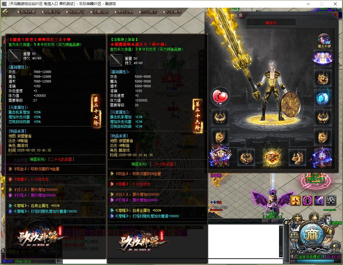 单职业传奇服务端 玖玖神器 GOM引擎