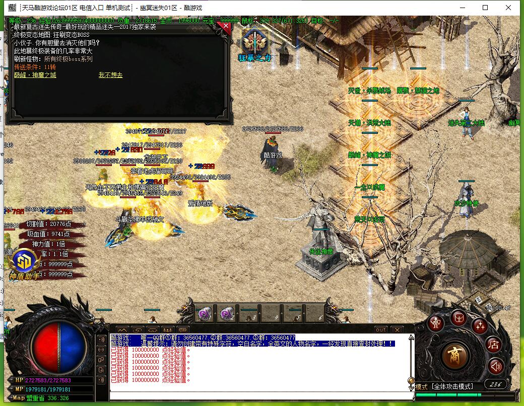 幽冥迷失神器三职业传奇服务端gom引擎截图0