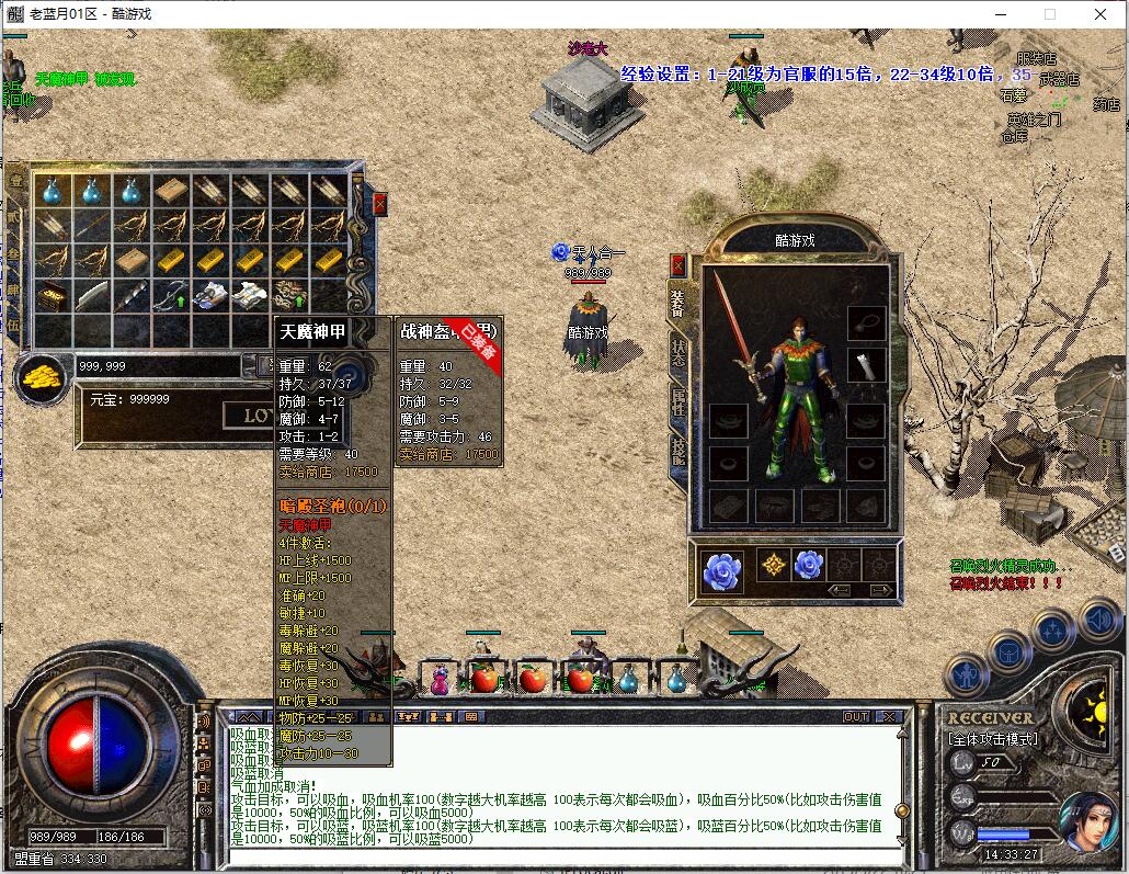 1.76金币复古三职业传奇服务端-老蓝月翎风引擎版截图8