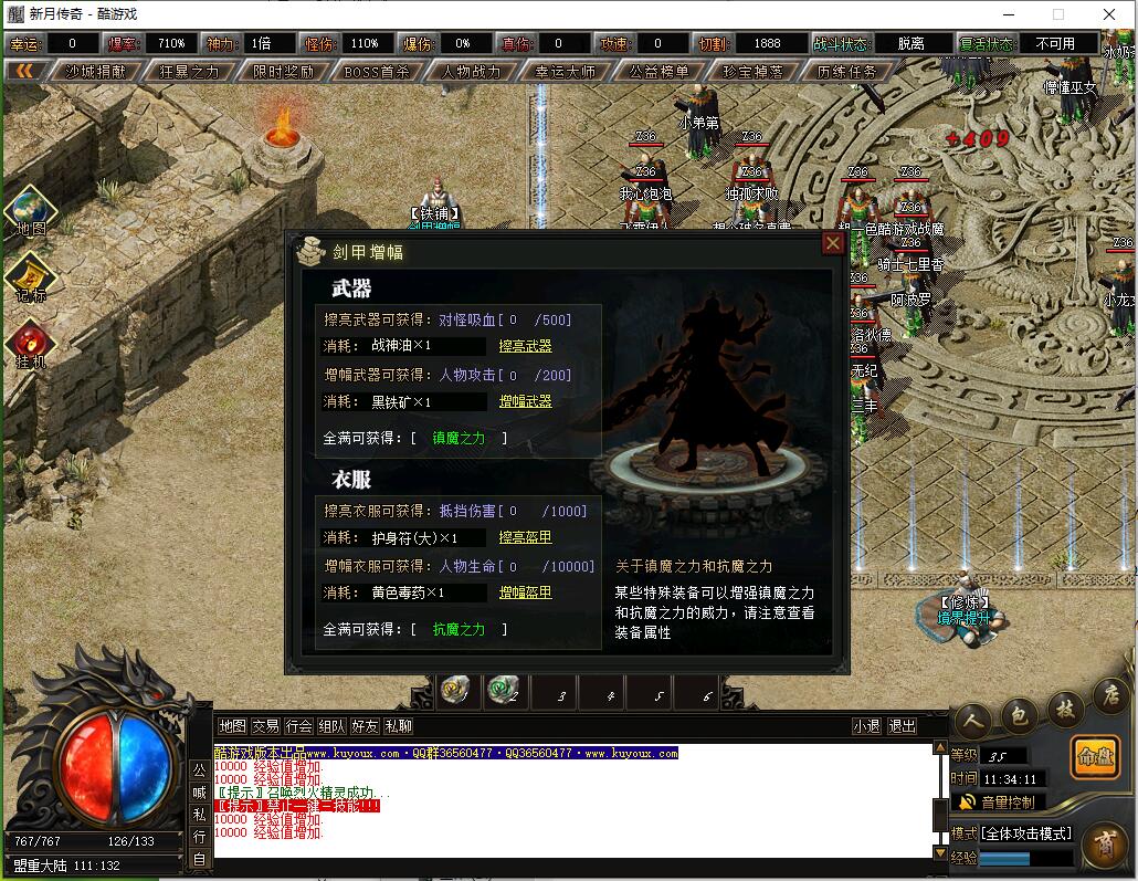 新月沉默专属单职业传奇服务端 新gom引擎版