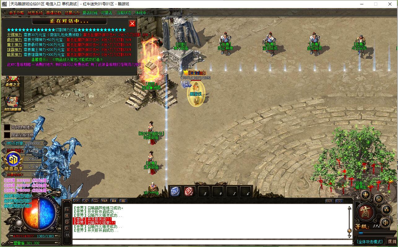 红牛迷失无限刀单职业传奇服务端GOM引擎