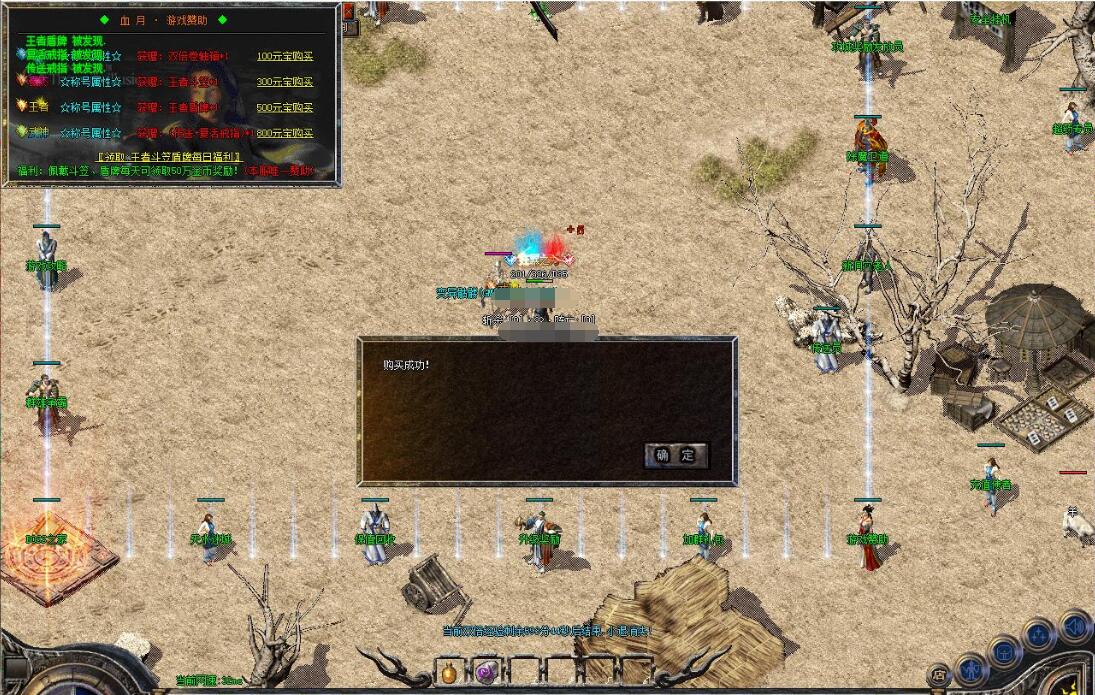 复古三职业传奇服务端 我本沉默第二季 血月归来 翎风引擎截图4