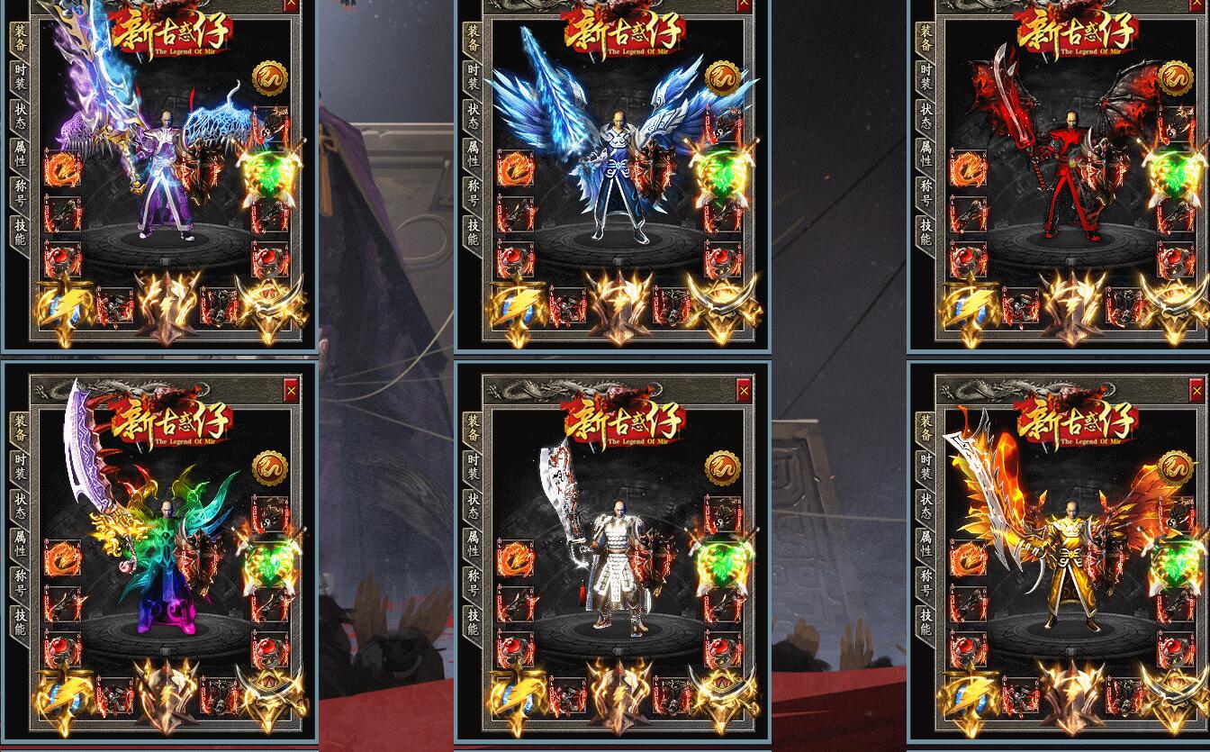 新古惑仔战无不胜单职业传奇服务端 GOM引擎