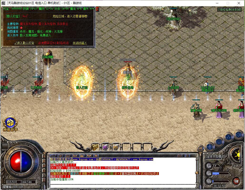 1.80复古三职业传奇服务端 天威火龙 GOM引擎