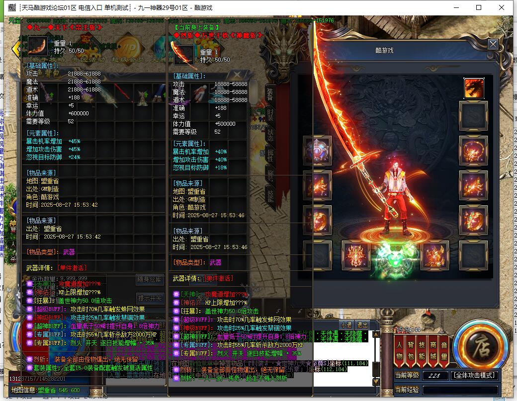 烈斩单职业传奇服务端_GOM引擎_九一神器截图12