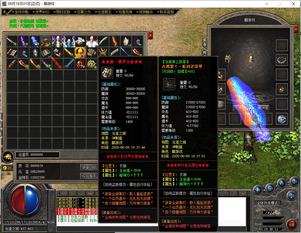 沧涯传说迷失神器超级无限刀版本新GOM引擎服务端截图11