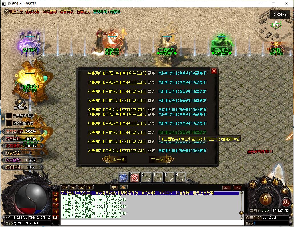 天门迷失高爆版神器单职业传奇服务端翎风引擎截图8