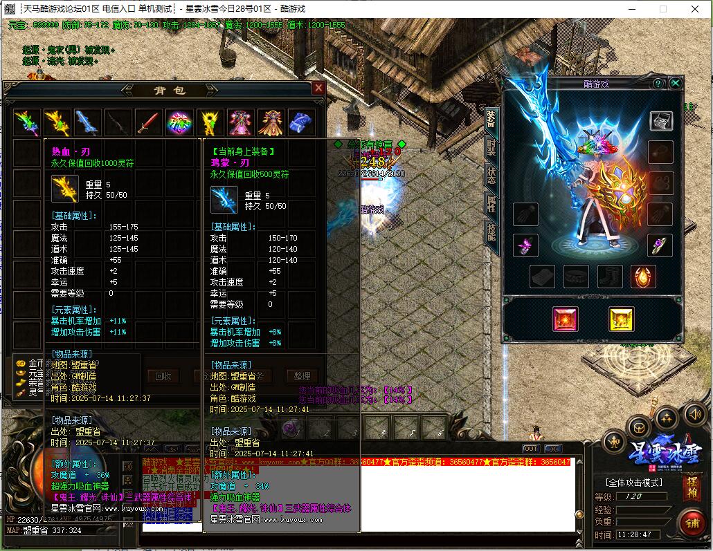 三职业传奇服务端 星云冰雪 GOM引擎截图16