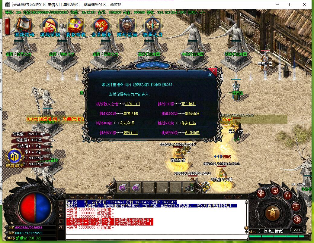 幽冥迷失神器三职业传奇服务端gom引擎截图9