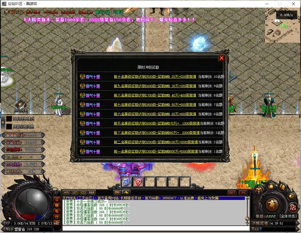 天门迷失高爆版神器单职业传奇服务端翎风引擎截图5