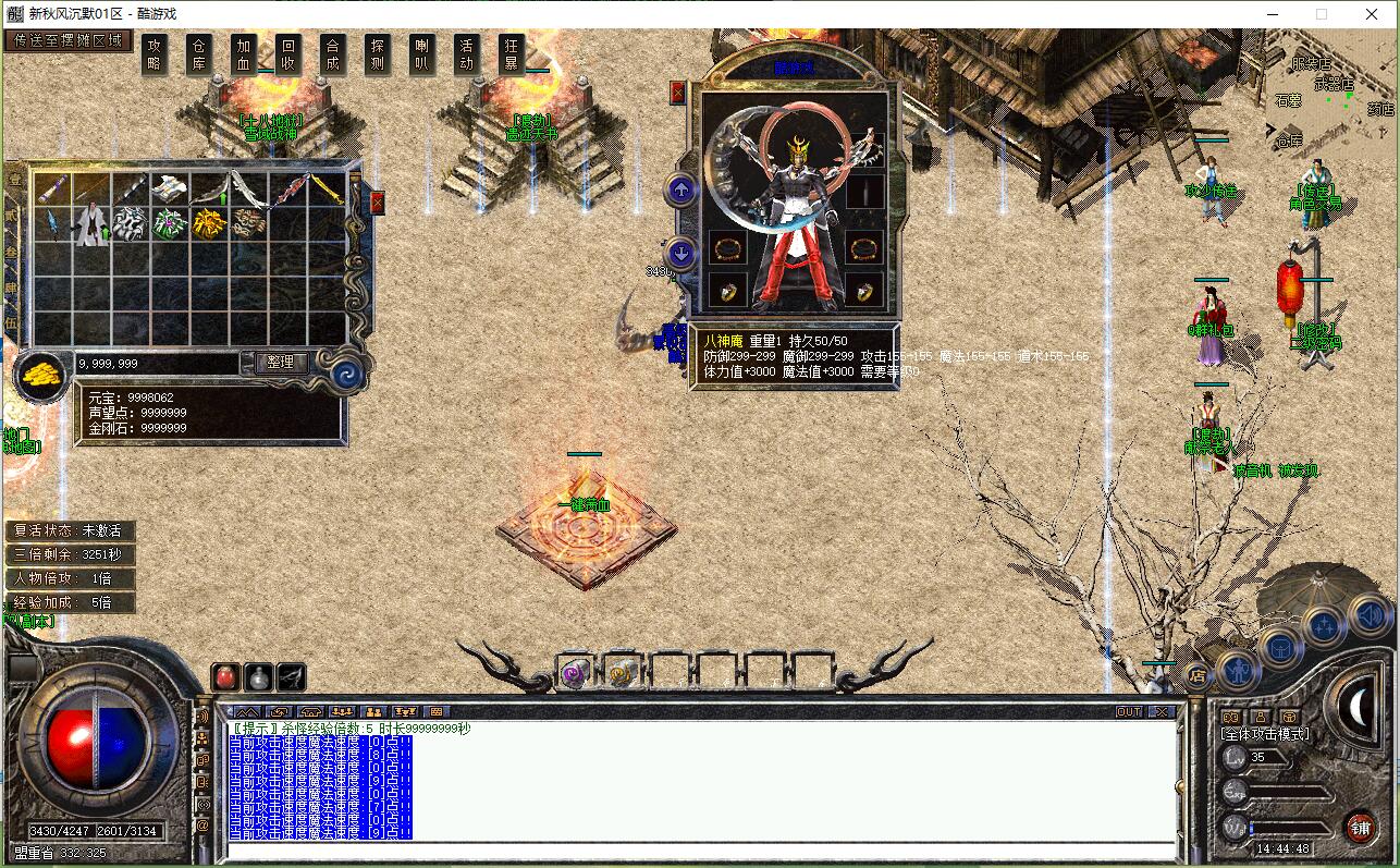 复古三职业传奇服务端 秋风沉默版 翎风引擎截图12