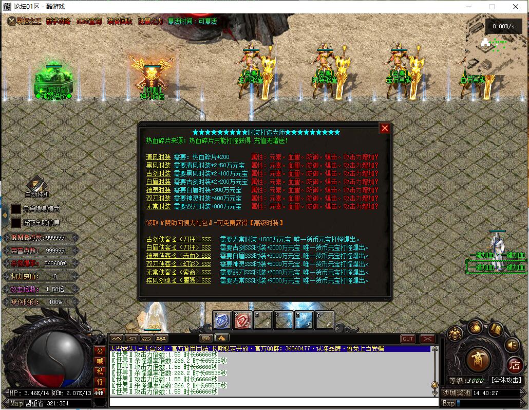 天门迷失高爆版神器单职业传奇服务端翎风引擎截图9