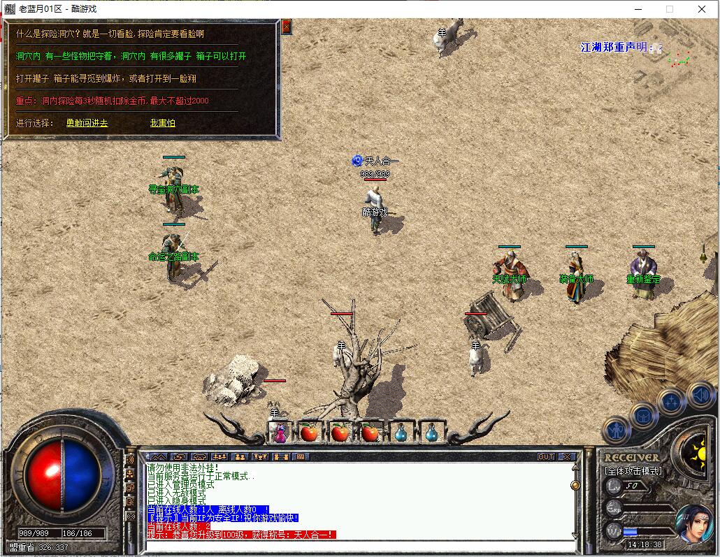 1.76金币复古三职业传奇服务端-老蓝月翎风引擎版截图2