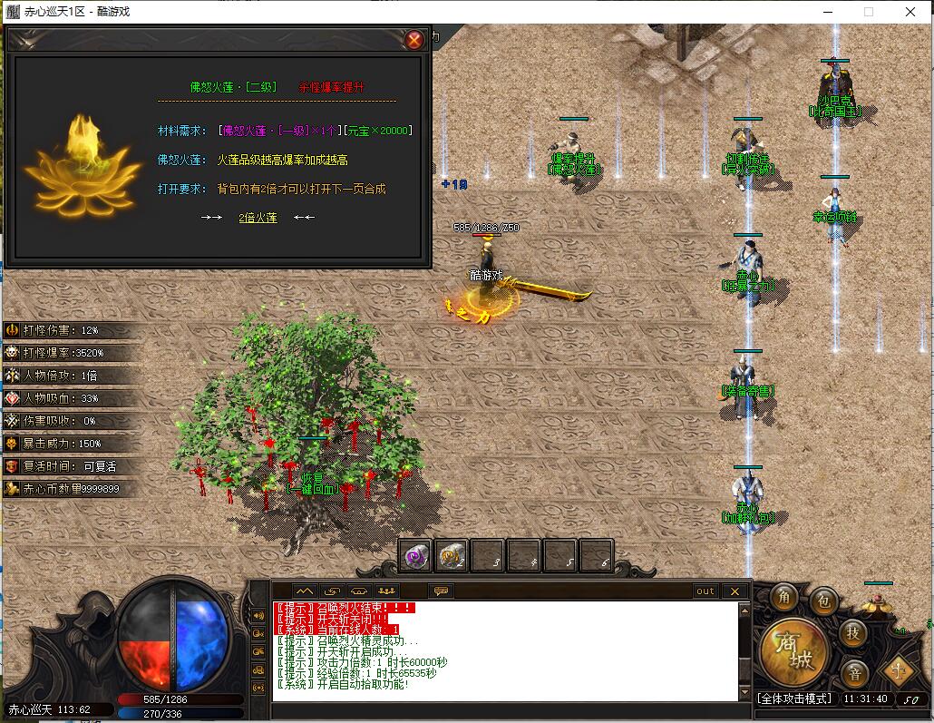 赤心巡天追梦专属单职业传奇服务端新gom引擎