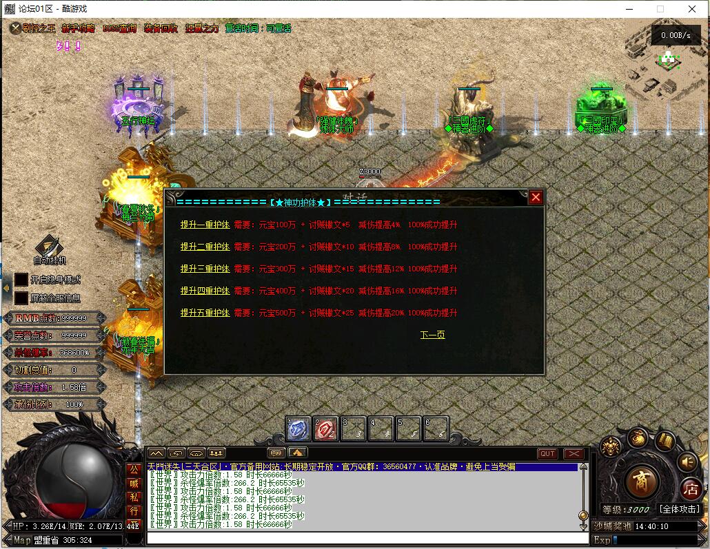 天门迷失高爆版神器单职业传奇服务端翎风引擎截图7