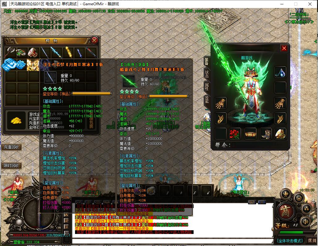 妖杀大极品传奇月舞寒冰版本GOM引擎截图13